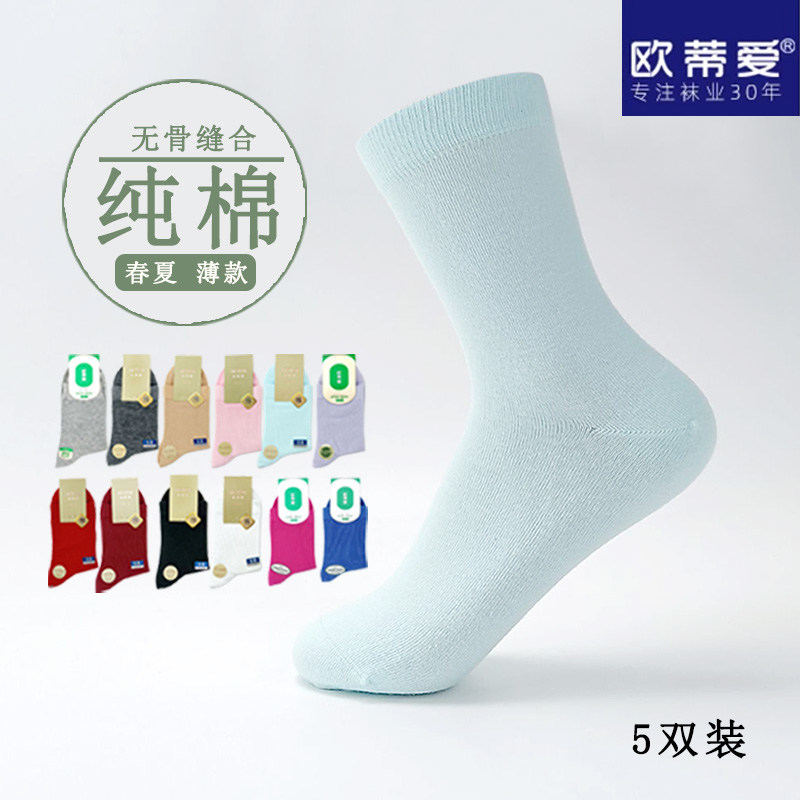 欧蒂爱袜子女短袜纯色女袜浅口学生纯棉春夏季薄款无骨正品中筒袜