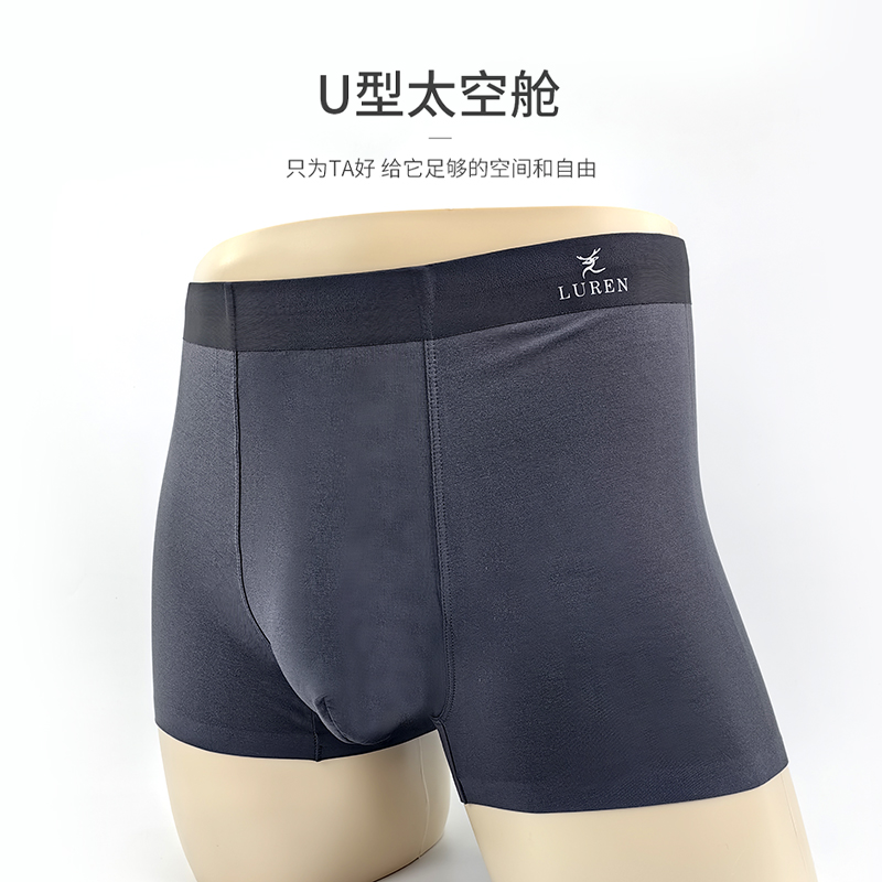 无痕透气中腰U凸四角短裤头鹿人