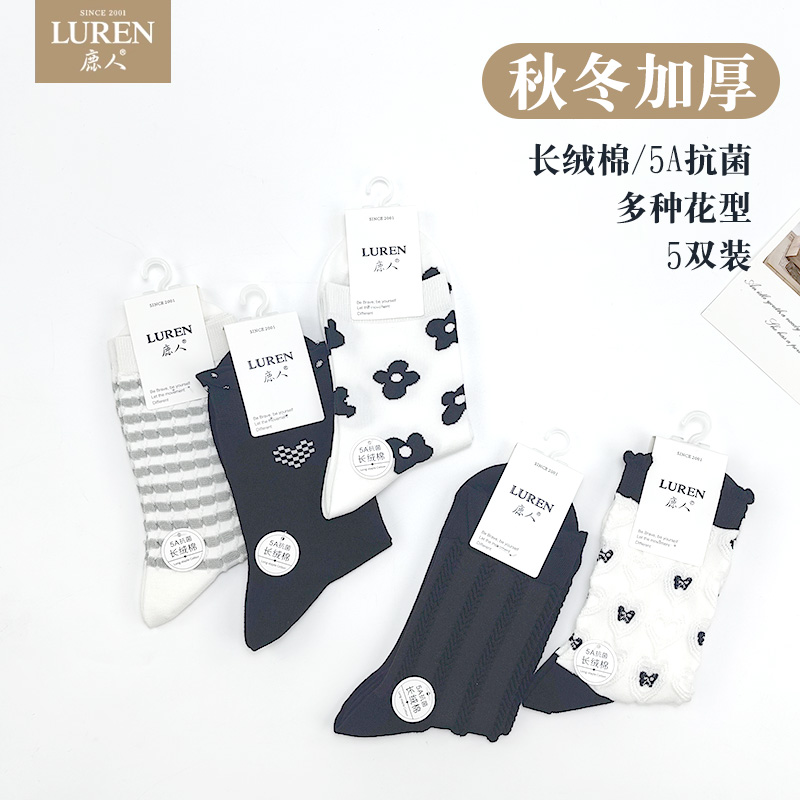 鹿人抗菌女秋冬纯棉加厚抗菌袜子