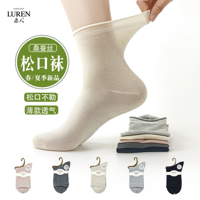 鹿人桑蚕丝松口袜子不勒脚中筒袜