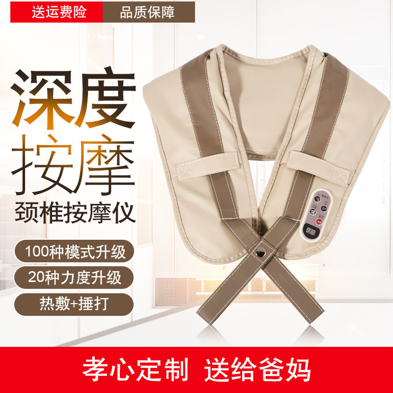 颈椎按摩器按摸披肩捶打颈部腰部肩部按摩仪多功能全身脊劲椎肩膀
