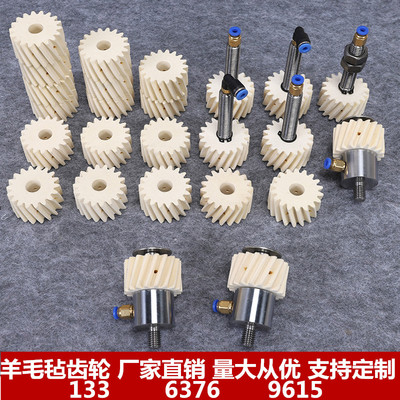 毛毡润滑齿轮羊毛毡齿轮轮齿条润滑澳毛2模数控机械激光链条刷油