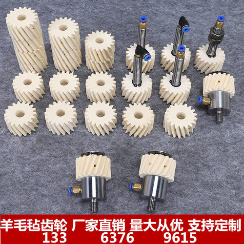 毛毡润滑齿轮工业羊毛毡齿轮澳毛2模18齿3模耐磨激光齿条吸油左旋
