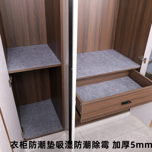 衣柜防潮垫抽屉垫吸湿防潮防霉纸橱柜宜家同款鞋柜保护垫绒布毛毡