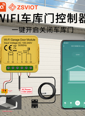 涂鸦智能车库卷帘门手机APP远程控制器GoogleHomeAlexa小爱同学