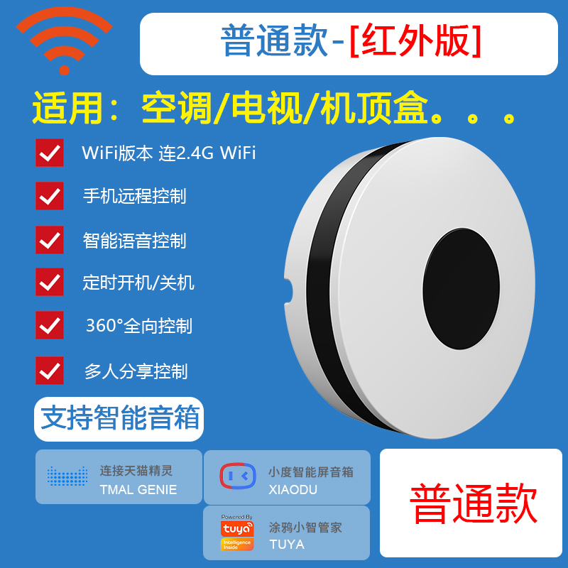 涂鸦智能红外射频遥控器