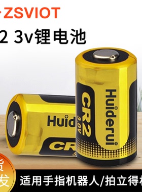 手指机器人CR2 3V电池测距仪碟刹锁拍立得原装碱性电池气体检测仪