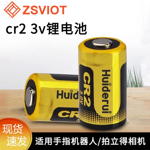 手指机器人CR2 3V电池测距仪碟刹锁拍立得原装碱性电池气体检测仪