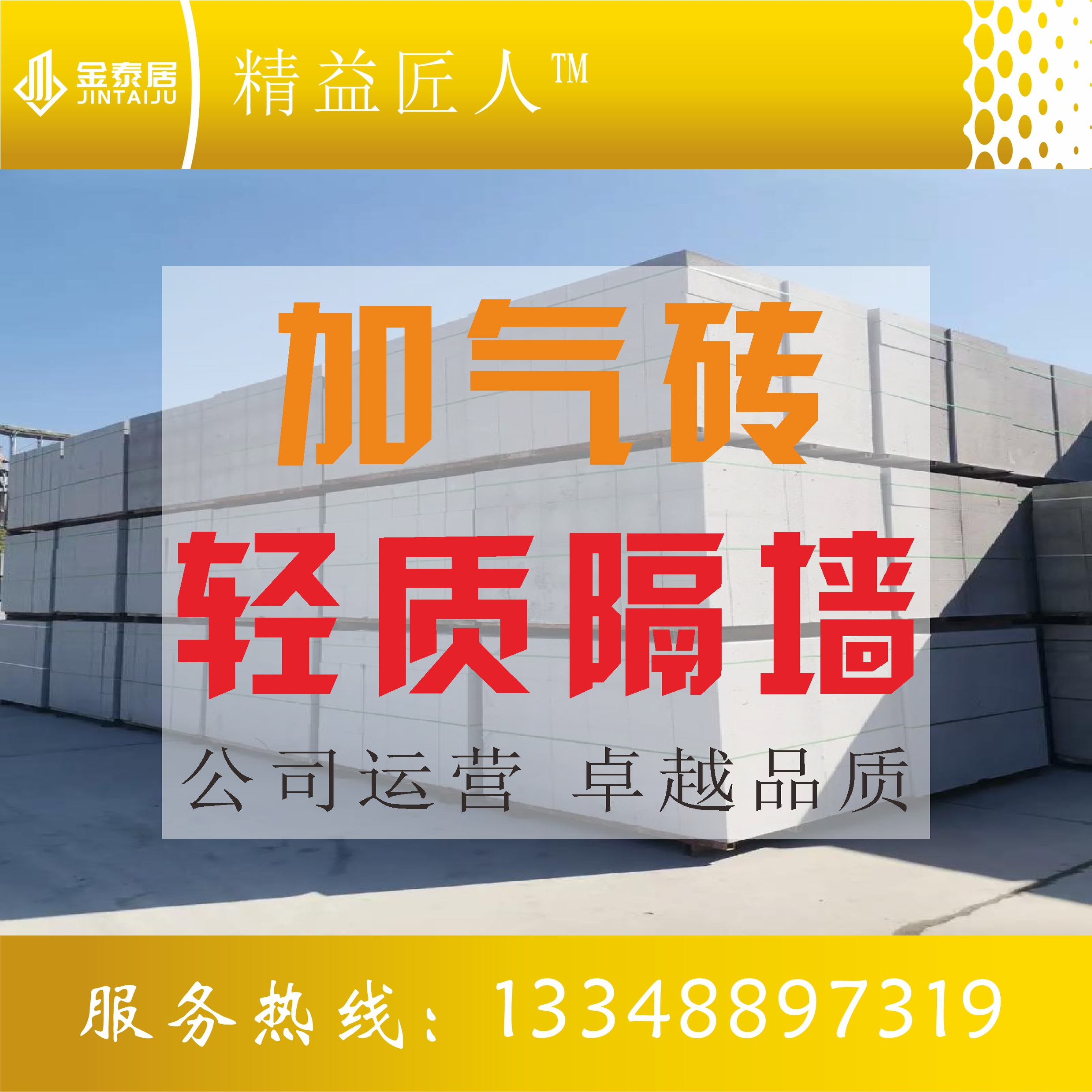 轻质隔墙加气混凝土砌块环保空气砖泡沫砖200mm厚包工包料隔音墙