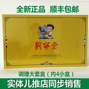 刘宁堂鼻康散儿推店同款