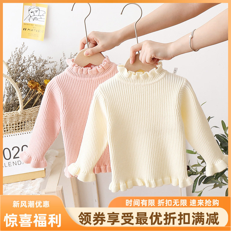 女童打底衫洋气2023秋冬新款女宝宝花边高领纯色内搭针织毛衣