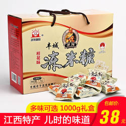江西丰城特产子龙桂花冻米糖礼盒装1000克南瓜酥米花零食年货送礼