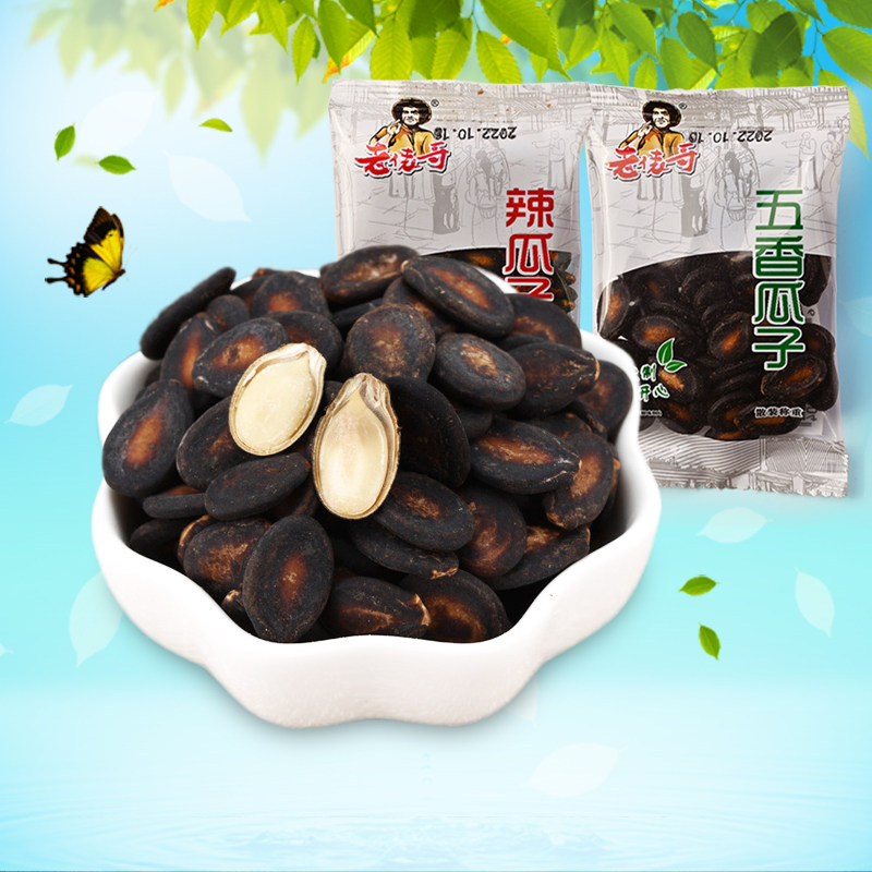 水煮辣味西瓜子散装500g小袋包装5斤炒货江西老表哥俵五香黑瓜籽