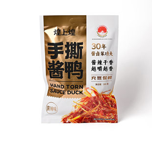 江西煌上煌手撕酱鸭肉充氮保鲜酱辣味200g约19小包装麻辣休闲零食