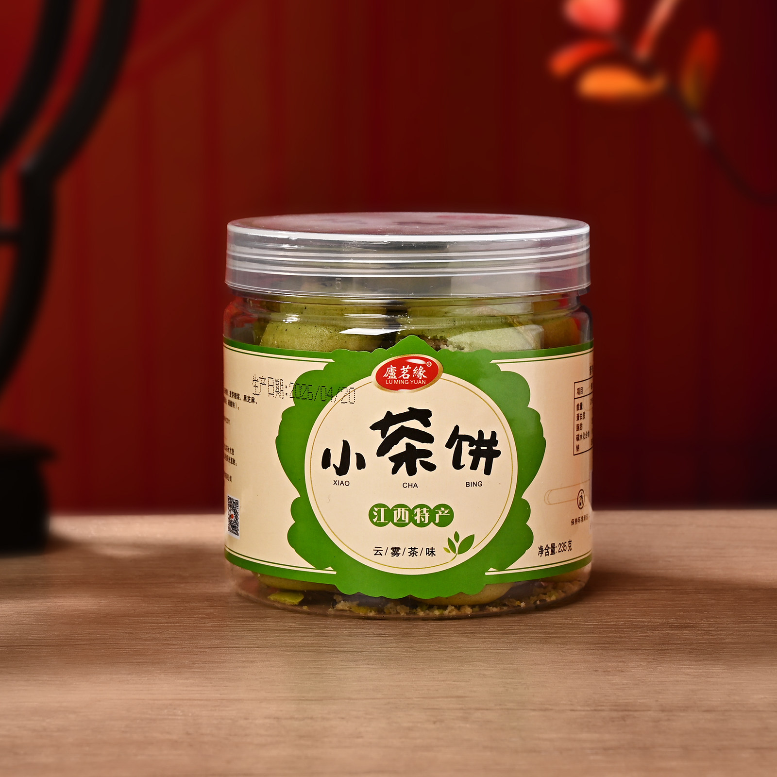 江西特产庐茗缘九江庐山云雾茶小茶饼下午茶点心酥饼干休闲小零食