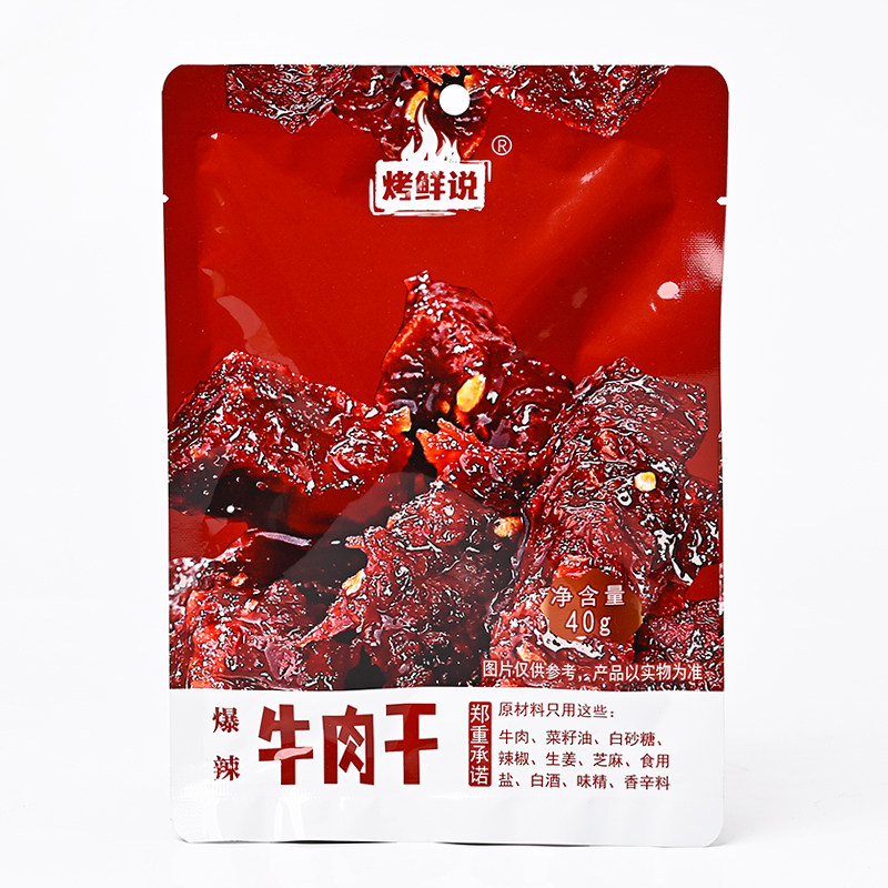 江西特产烤鲜说爆辣牛肉干多口味牛肉粒香辣40克袋装零食休闲零食