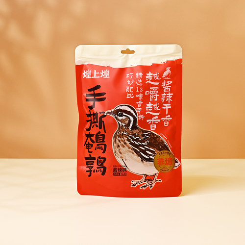 煌上煌酱辣手撕鹌鹑开袋即食小吃