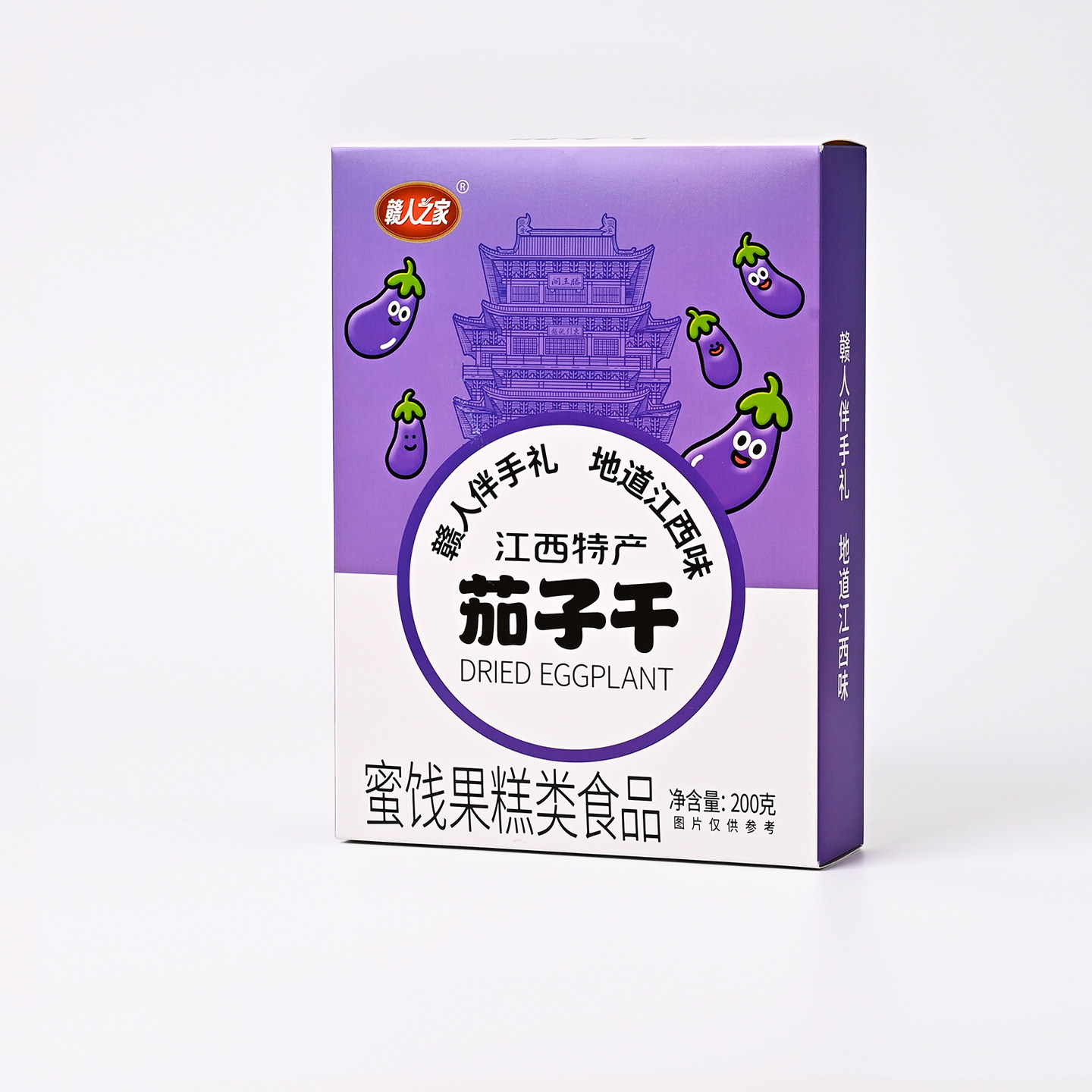 赣人之家南瓜干香辣茄子干200g盒装休闲零食吃货追剧江西上饶特产
