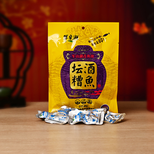 爱进军山湖青鱼块酒糟鱼原香辣味醉鱼独立小包装零食南昌休闲小吃