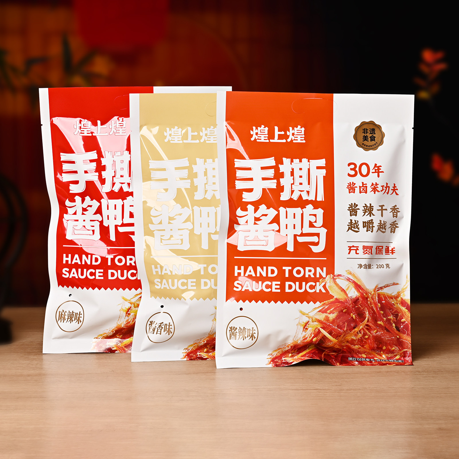 南昌煌上煌手撕酱鸭肉酱香麻辣三口味200g充氮保鲜袋装休闲零食