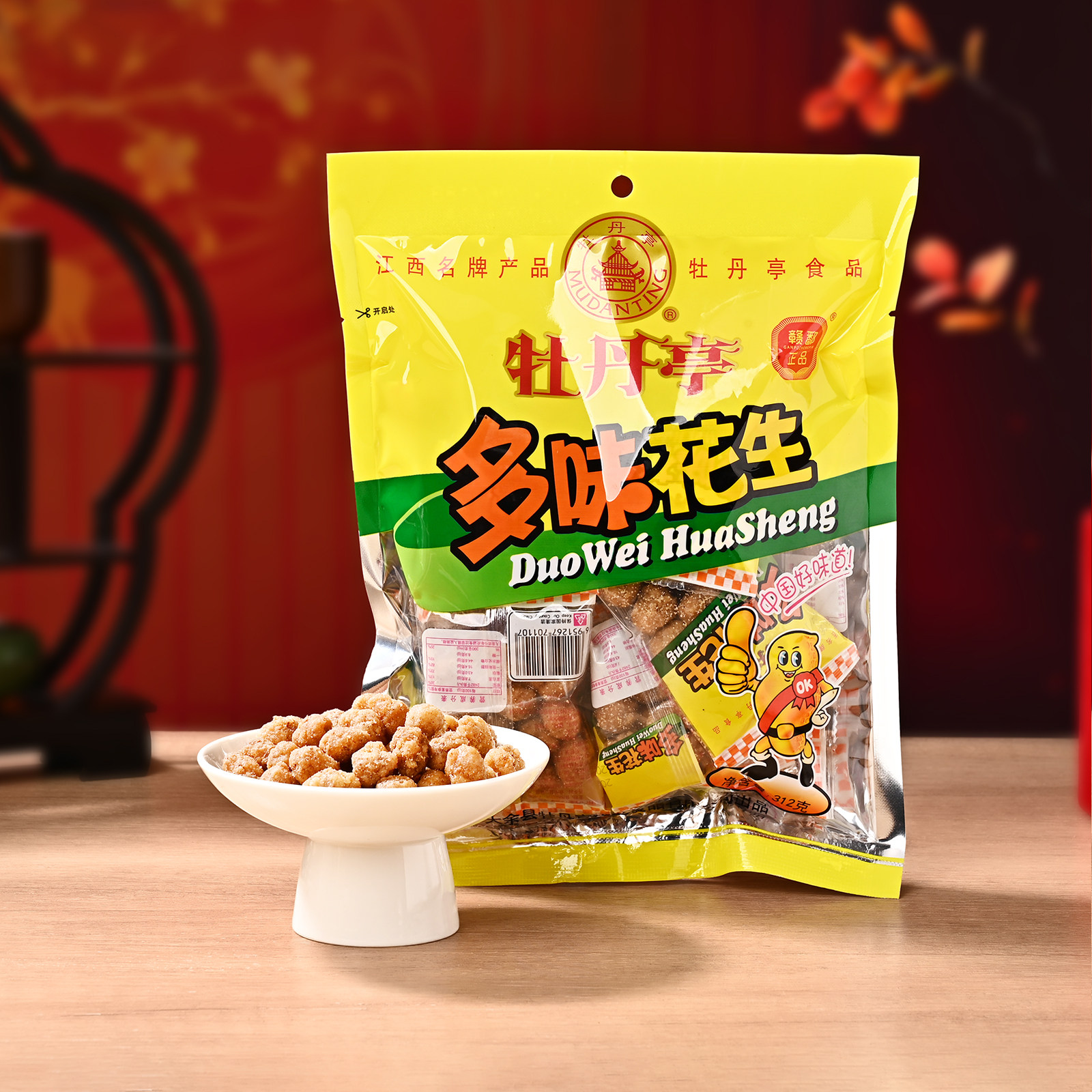 江西特产大余牡丹亭多味花生312g大包袋装炒货休闲零食香酥花生豆