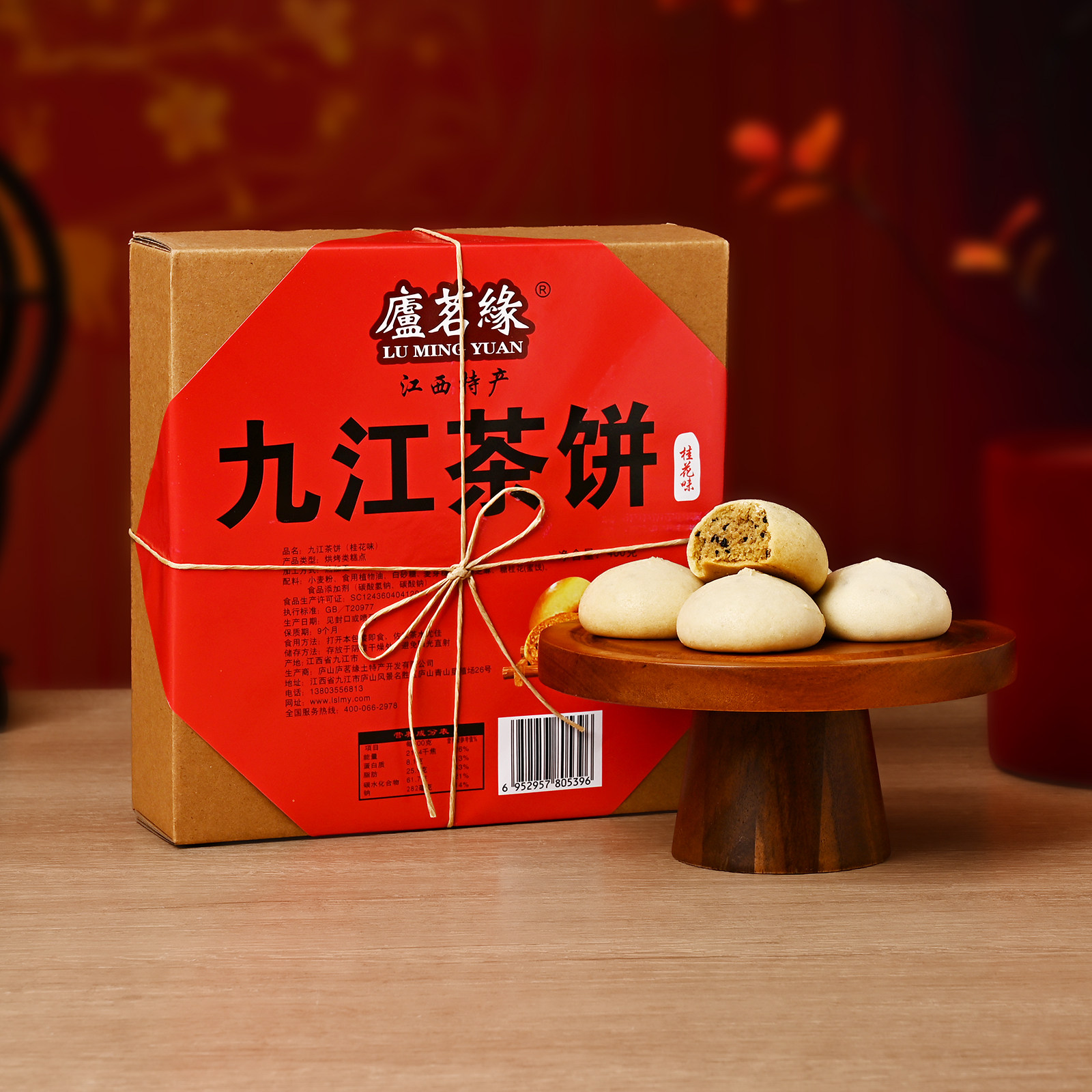 江西特产九江茶饼礼盒装桂花多口味正宗庐山传统糕点小吃休闲零食