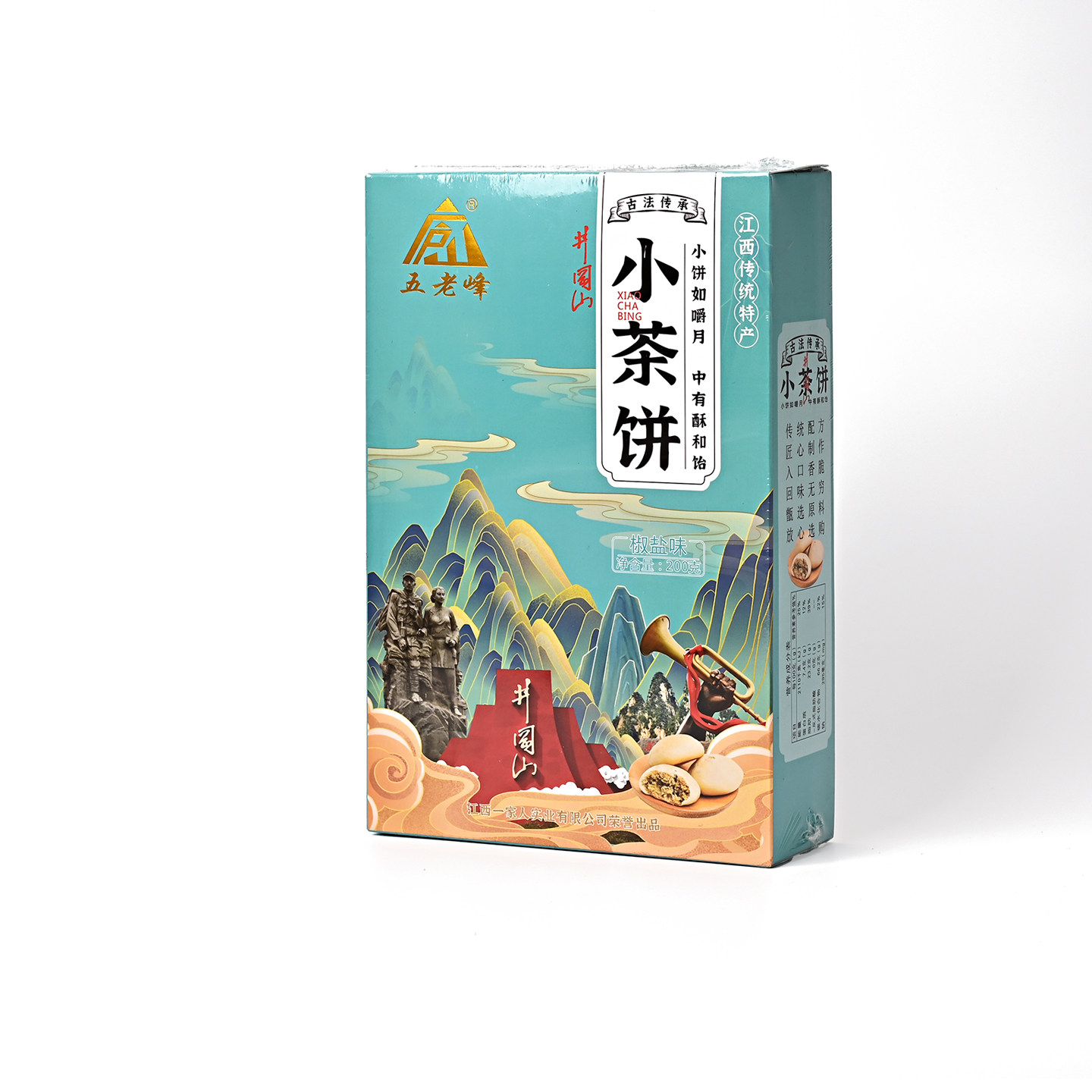 庐山五老峰九江茶饼200g独立小包图片