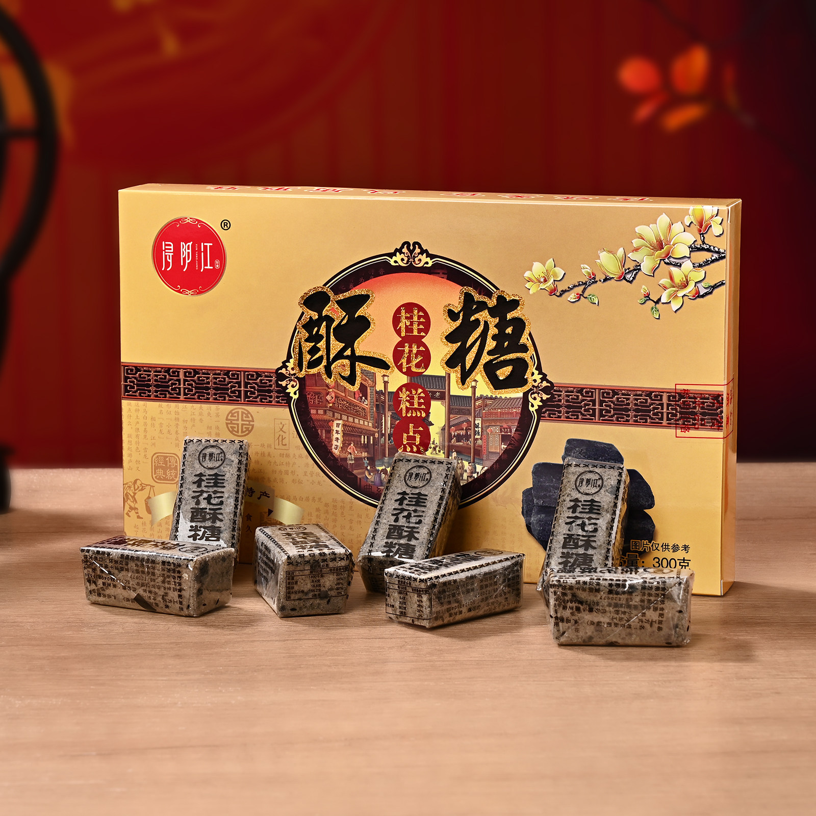 浔阳江九江桂花酥糖江西庐山特产传统手工糕点下午茶点零食什锦酥