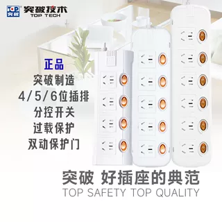 突破开关转换器过载保护接线板