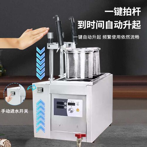 茵艾美全自动升降变频煮面炉机