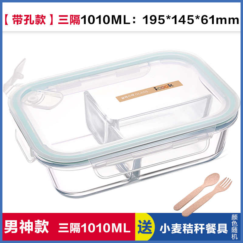 ICOOK·Ö¸ô²£Á§·¹ºÐ΢²¨Â¯×¨ÓôøÍ¸Æø¿×ÄÍÈȱ㵱±£ÏʺзָñÃÜ·âÍë
