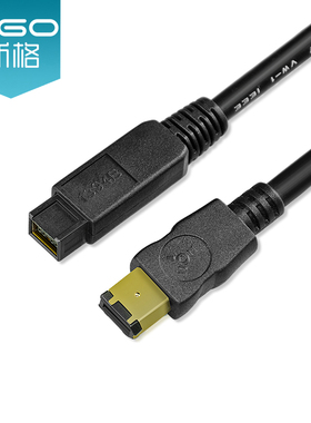 sgo/斯格 1394数据线6P对9P火线firewire400转800线A-B连接线铜芯