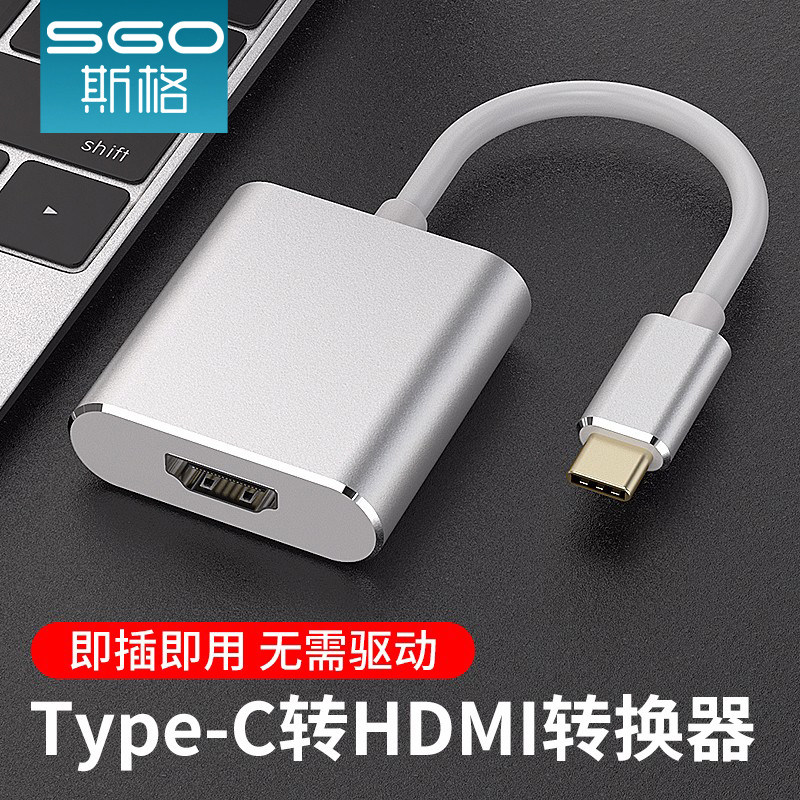 斯格type-c转HDMI/DP/DVI/VGA线USB-C转换线手机平板电脑投屏线