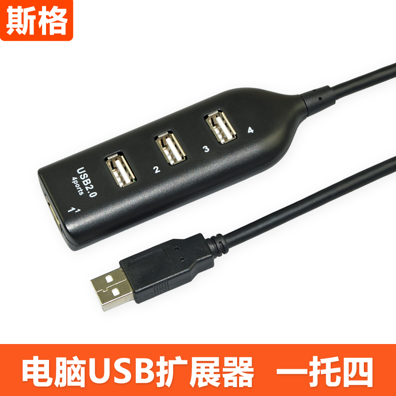 Concentrateur USB - Ref 372812 Image 1