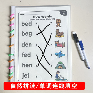 phonics自然拼读练习CVC幼儿英语启蒙单词连线配对填空认读作业纸