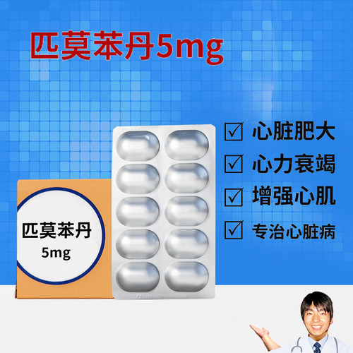 进口西班牙匹莫苯丹宠