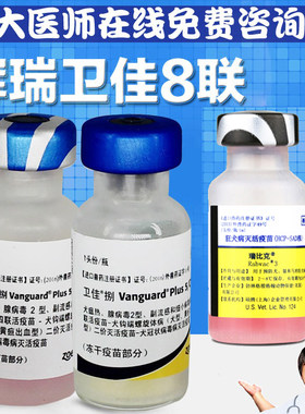 辉瑞医院卫佳八联活性冠状病毒