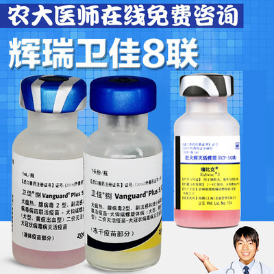 辉瑞医院卫佳八联活性冠状病毒