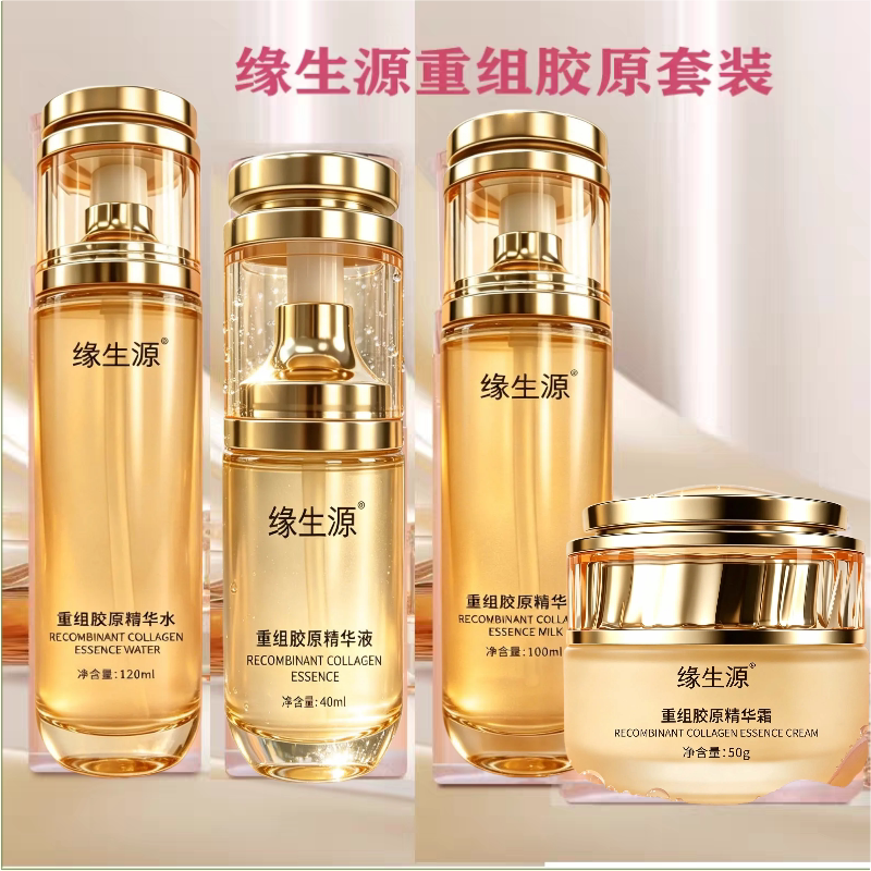 缘生源保湿提亮改善干燥