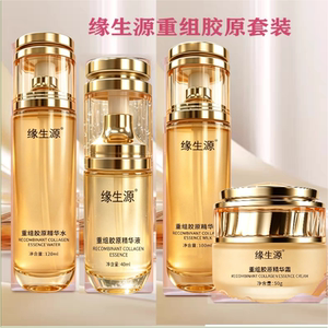 缘生源保湿提亮改善干燥
