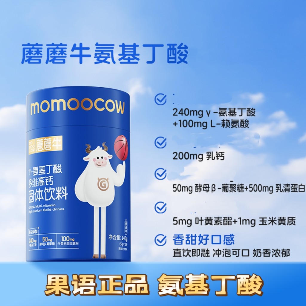 果语 官方 蘑蘑牛氨基丁酸复合益生菌粉学生儿童