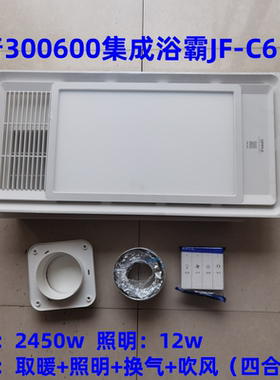 300600四合一集成浴霸 集成吊顶
