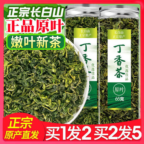 买1发2罐丁香茶正品长白山新茶