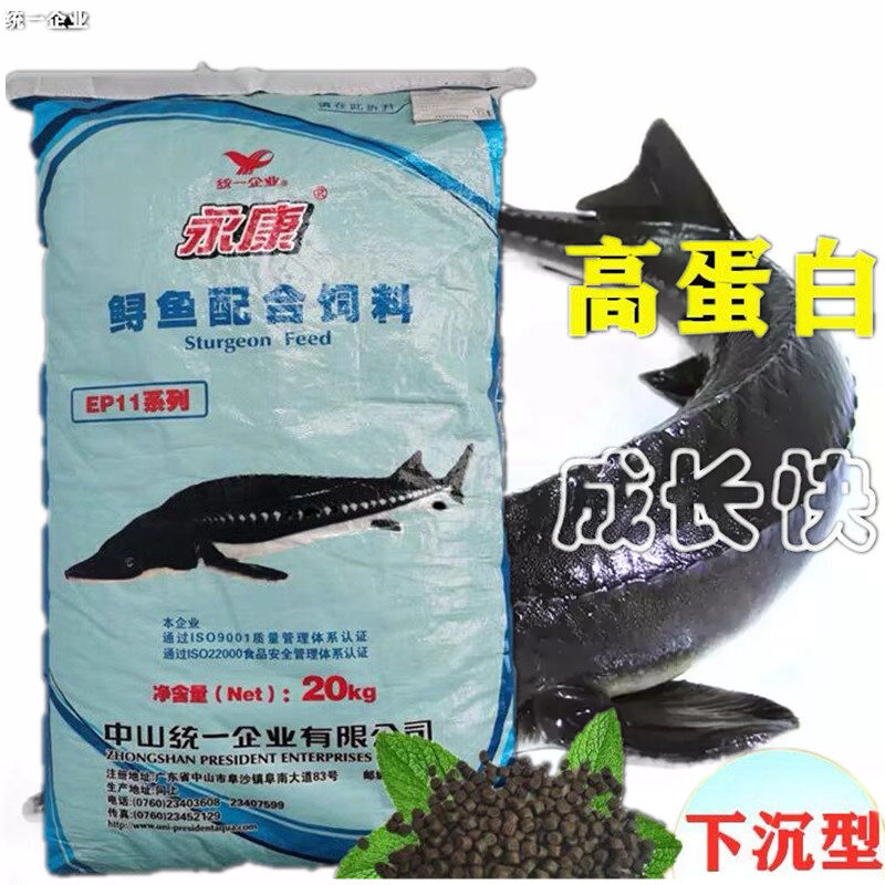 下沉统一鲟鱼虎头鲨高蛋白饲料