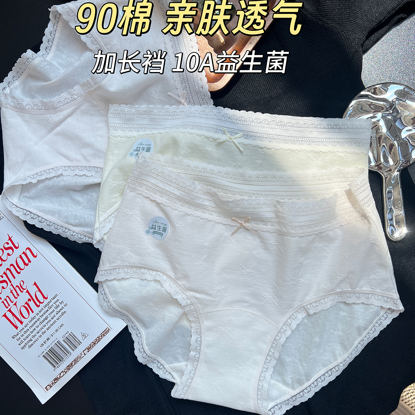 3条装纯棉内裤女10A抑菌加全棉