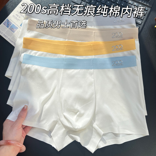 3条200S男士平角内裤7A抑菌