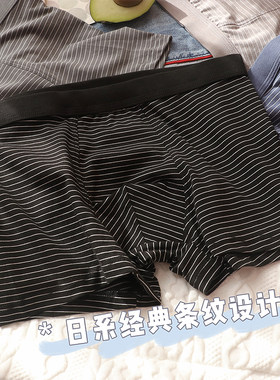 3条内裤男印内舒适条纹