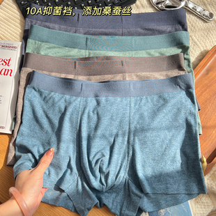 衩 无凉感10A抑菌桑蚕丝裆秋冬四角裤 3条高档温暖磨毛无痕男士 内裤