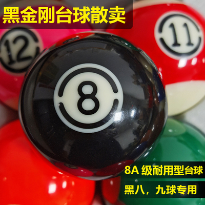 黑金刚台球子散卖进口