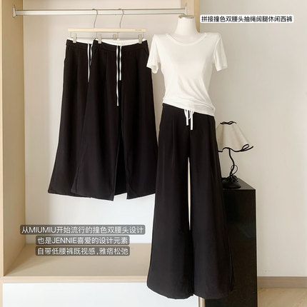 cookadaily人鱼 拼接撞色双腰头抽绳阔腿休闲西裤韩系百搭设计感